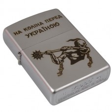 Зажигалка Zippo 205 HK На колени перед Украиной
