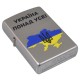 Зажигалка Zippo 205 U Украина превыше всего (Код. 16745-11) главное фото