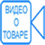 Видео: есть