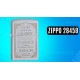 Запальничка Zippo 28458 Serenity Prayer (Код. 3414-11)