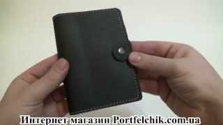 Обложка для паспорта Black Brier ОП-3-35