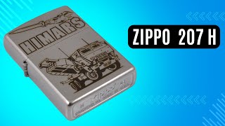 Запальничка Zippo 207 H HIMARS