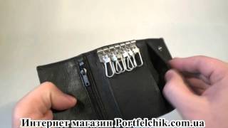 Ключница кожаная Visconti 1178 BL